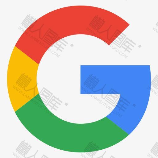 谷歌google浏览器图标