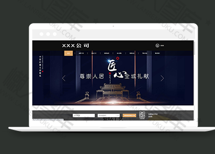 黑色大气室内装修公司网站html模板图2