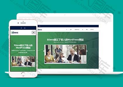 计算机公司单页网站模板图2