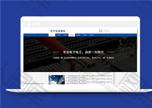 电子生产企业网站HTML模板