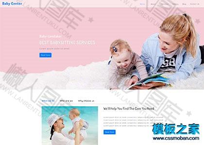 Baby婴儿早教机构网站模板图2