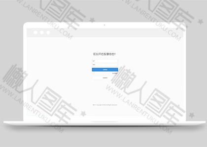 网站注册登陆页面静态模板图2