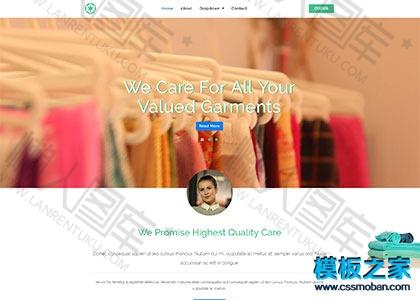 服装干洗店家政公司模板图2