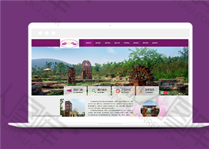 紫色简单旅游景区票务网站html模板