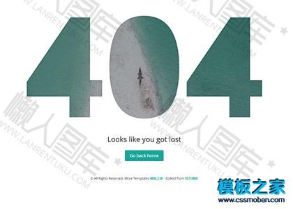 404错误页面html模板图2