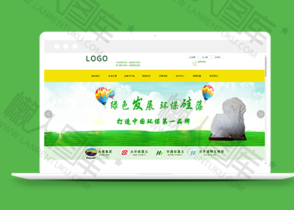 绿色清新环保原材料生产企业网站模板图2