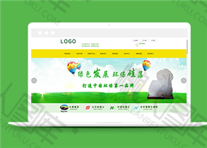 绿色清新环保原材料生产企业网站模板