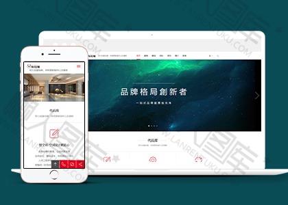 大气自适应空间设计公司类网站模板图2