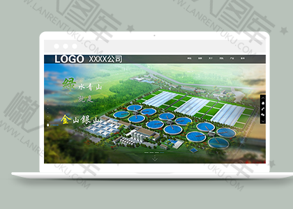自来水水利工程公司html网站模板图2