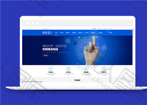 蓝色电子通信设备企业网站模板