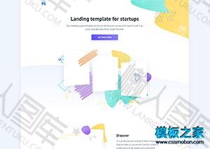 创业公司引导页html5模板