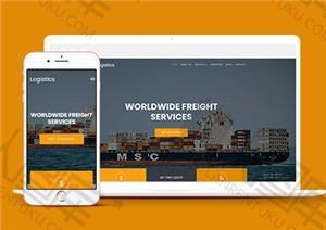 全球货运服务企业网站模板