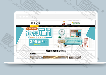 精美通用室内装修设计公司网站模板图2