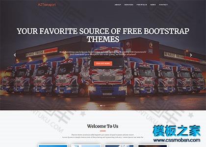 动态滚动页物流运输公司网站模板图2