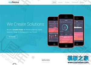 APP设计开发公司网站模板