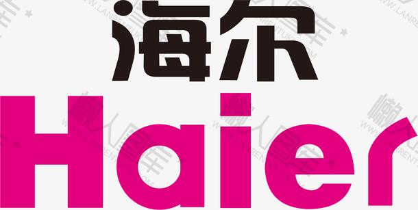 海尔logo矢量图图1
