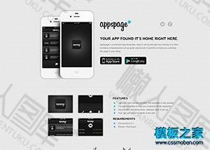手机app产品展示官网模板