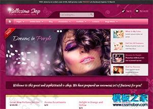 女性香水网上商城网站模板