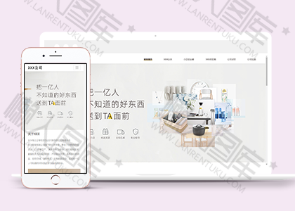 Bootstrap响应式电商网站模板图2