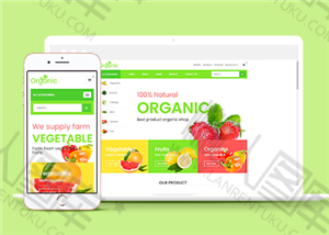 绿色蔬菜水果商城网站模板