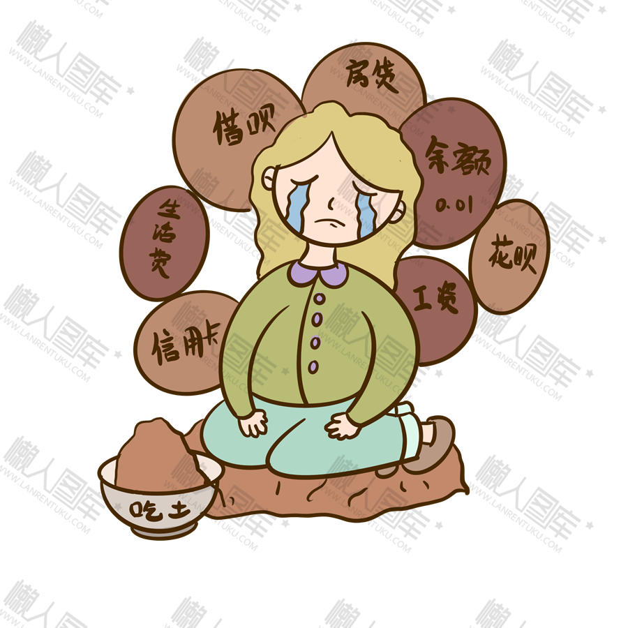 吃土少女电商表情包