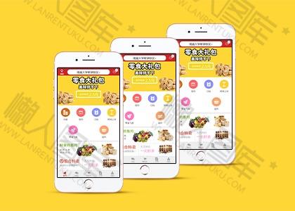 水果零食网上商城手机网站模板图2
