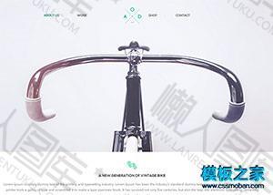 自行车企业官网网站模板
