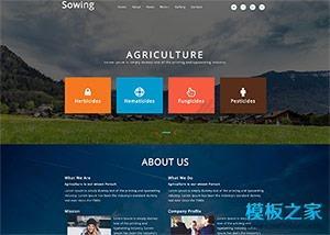 农业种植技术分享网站模板