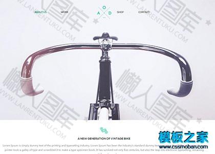 自行车企业官网网站模板图2
