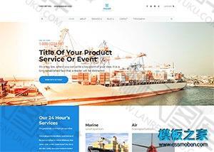 海运物流运输公司商务整站模板