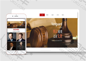 法院HTML5网站模板