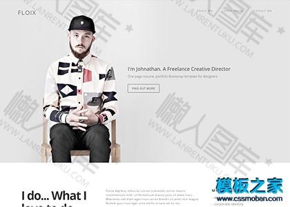 工业设计师工作室官网模板图2