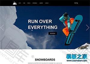 滑雪产品商城网站模板