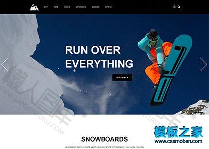 滑雪产品商城网站模板图2