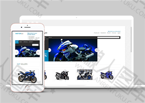 摩托车汽配销售商城网站模板