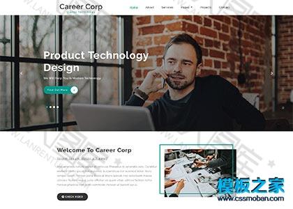html5产品设计网站模板图2