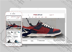 运动鞋销售网站模板