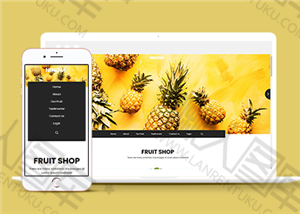 水果商城html网站模板