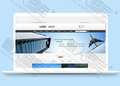 建筑设计公司网站html5模板图2