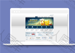 企业邮箱企业网站模板