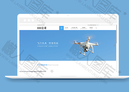 无人机科技公司网站模板图2