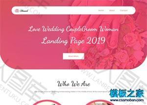 婚礼营销策划公司网页模板