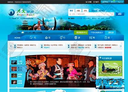旅游门户网站模板图2