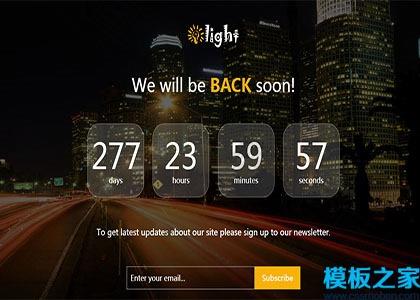 倒计时网站模板图2