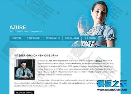 知性女人博客html5模板图2