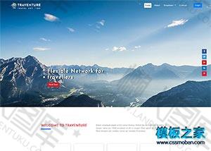 自驾旅游html5网站模板