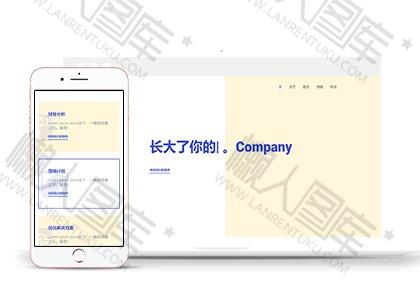企业营销动态网站模板图2