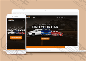 汽车销售平台网站模板