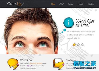 个性插画风格html5模板图2