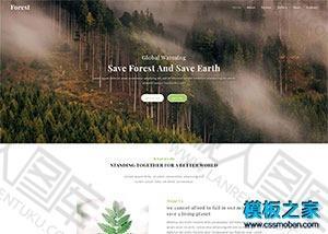 自然风景区景点网站模板